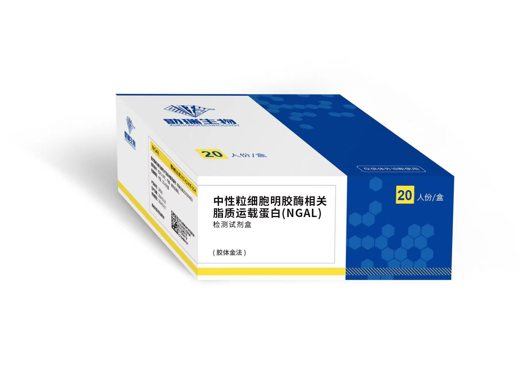 中性粒细胞明胶酶相关脂质运载蛋白（NGAL）检测试剂盒（胶体金法）