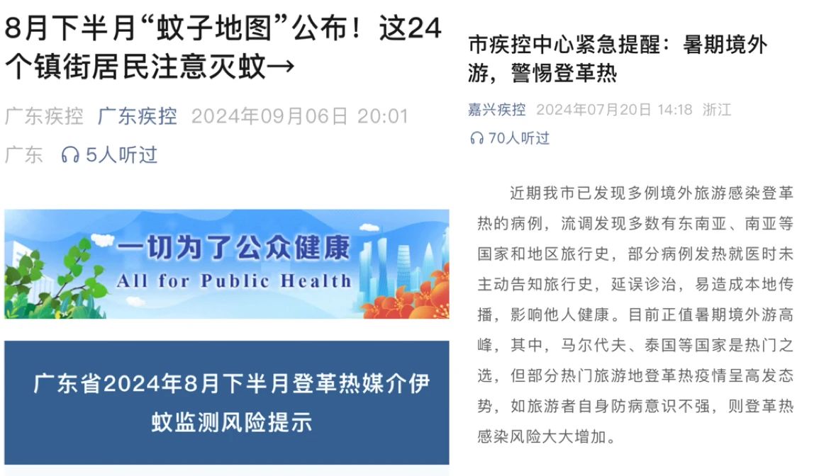 邻国暴发传染病，已进入灾难状态，广东浙江已有多例确诊